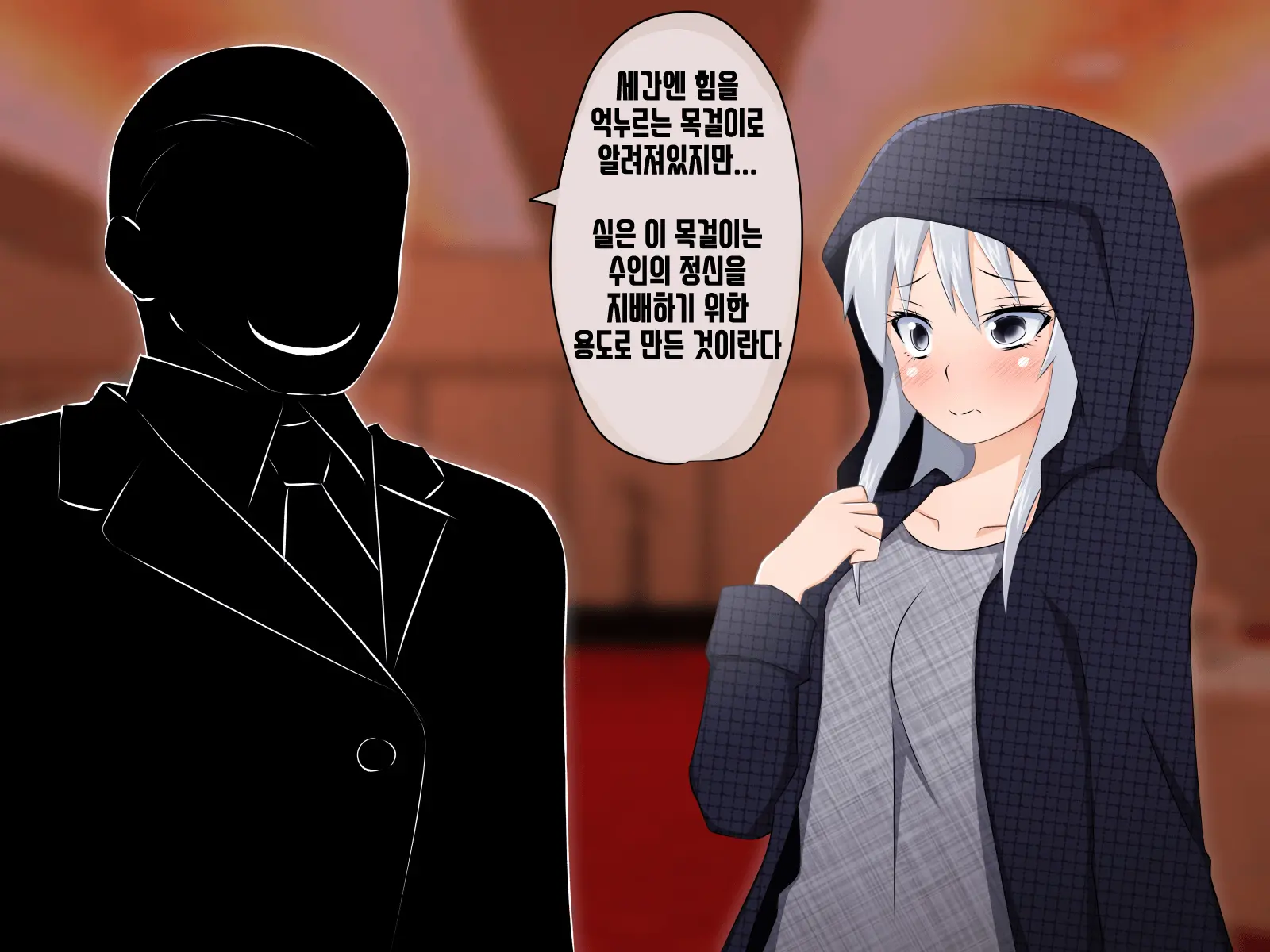 Kemomimi Ni Jinken Wa Naku Narimashita | 케모미미 짐승귀의 인권은 없어졌습니다